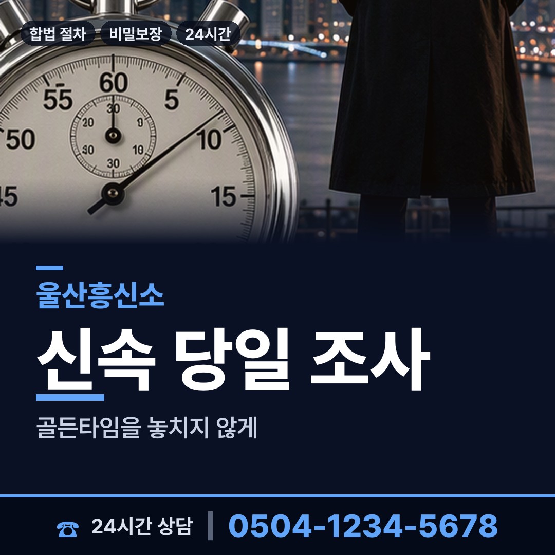 울산 언양읍 위자료증거 상담 안내
