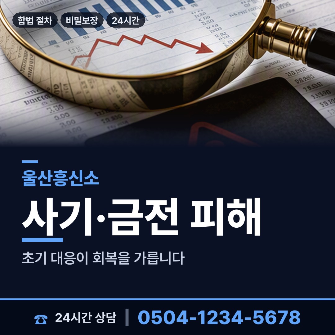 울산 언양읍 배우자불륜 상담 안내