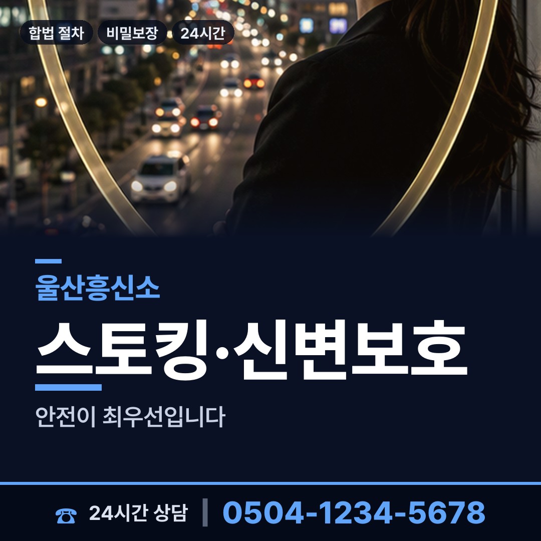 울산 언양읍 채무자추적 상담 안내