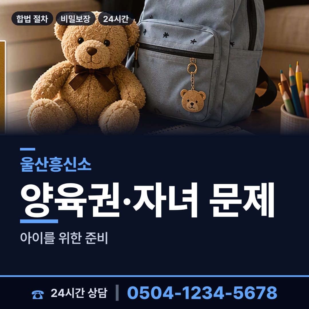 울산 언양읍 민간조사업 상담 안내